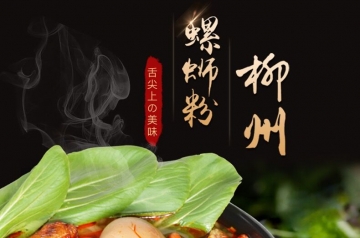 螺螺嗦嗦