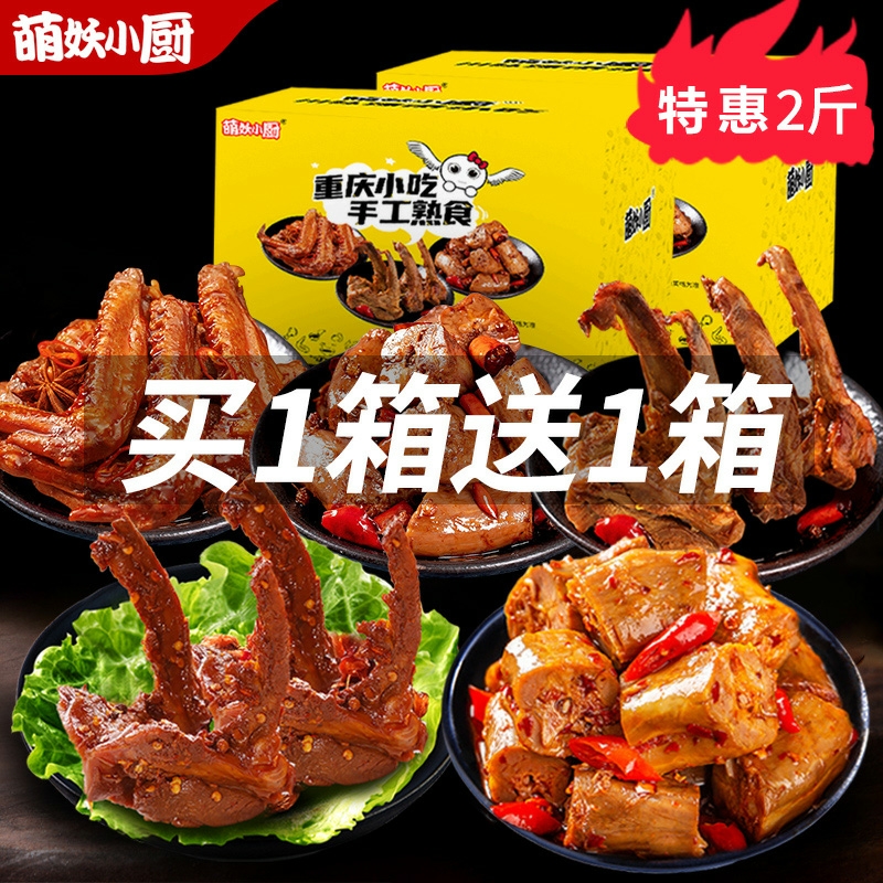 馋食间