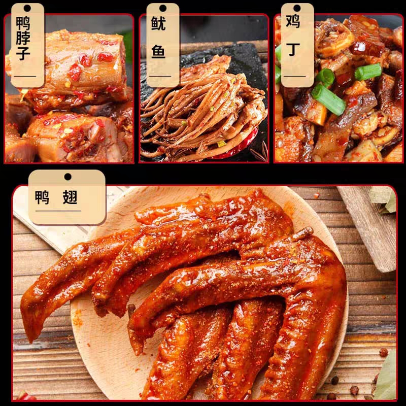 馋食间