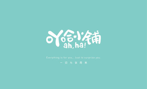 云边的小铺