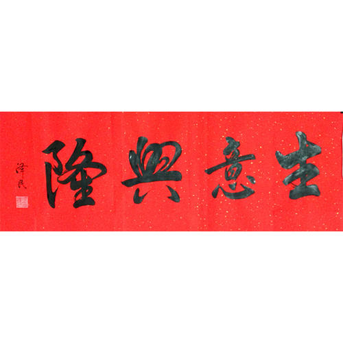 几米爸爸