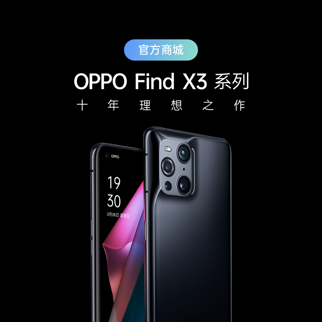 oppo专卖店