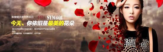 时尚界