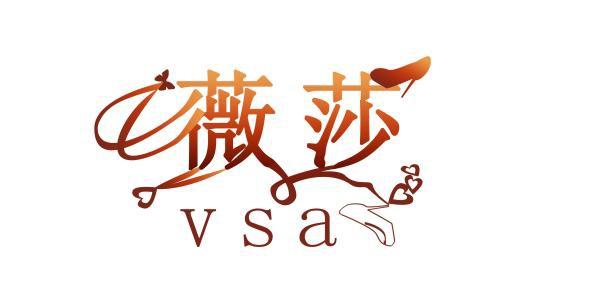 时尚界