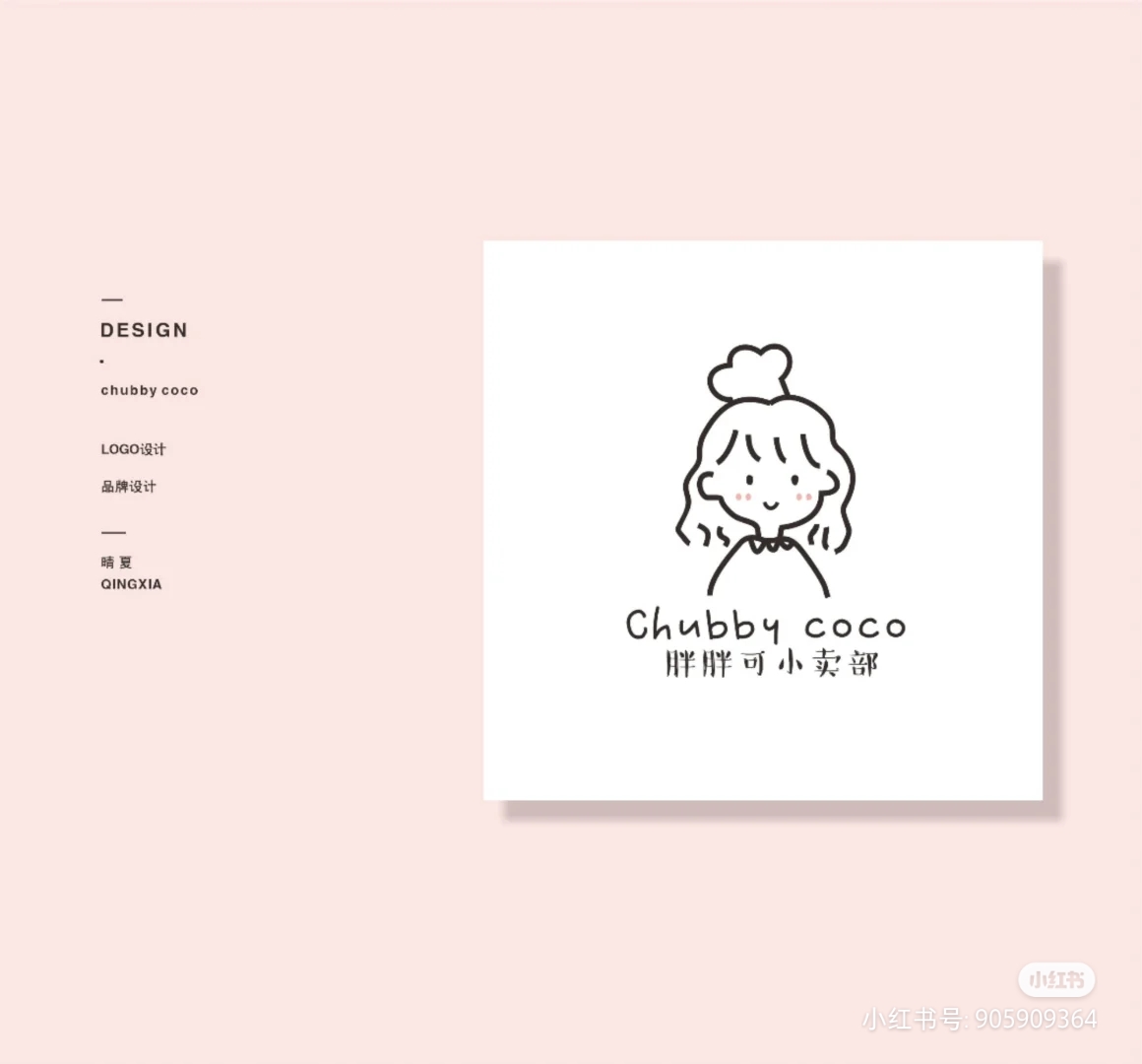 胖胖可的小卖部