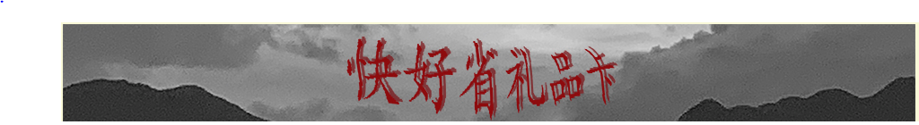 白给一哥