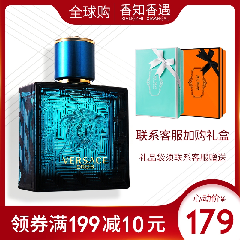 vERSACE  香水