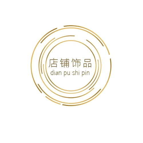 松松饰品店