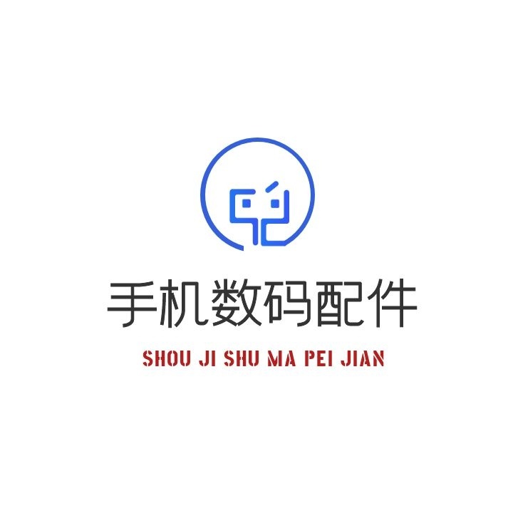 手机配件旗舰店