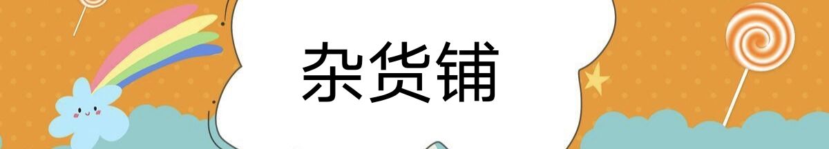 王新茹