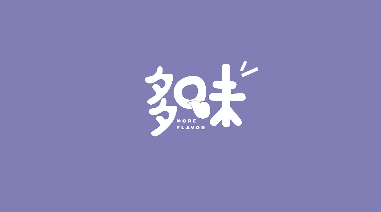 够好吃零食铺