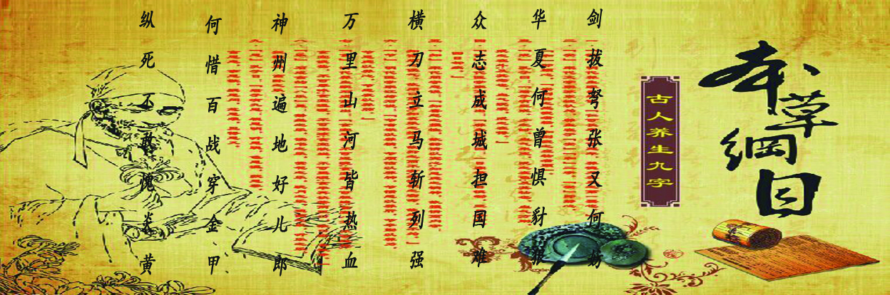 华夏中医养身营