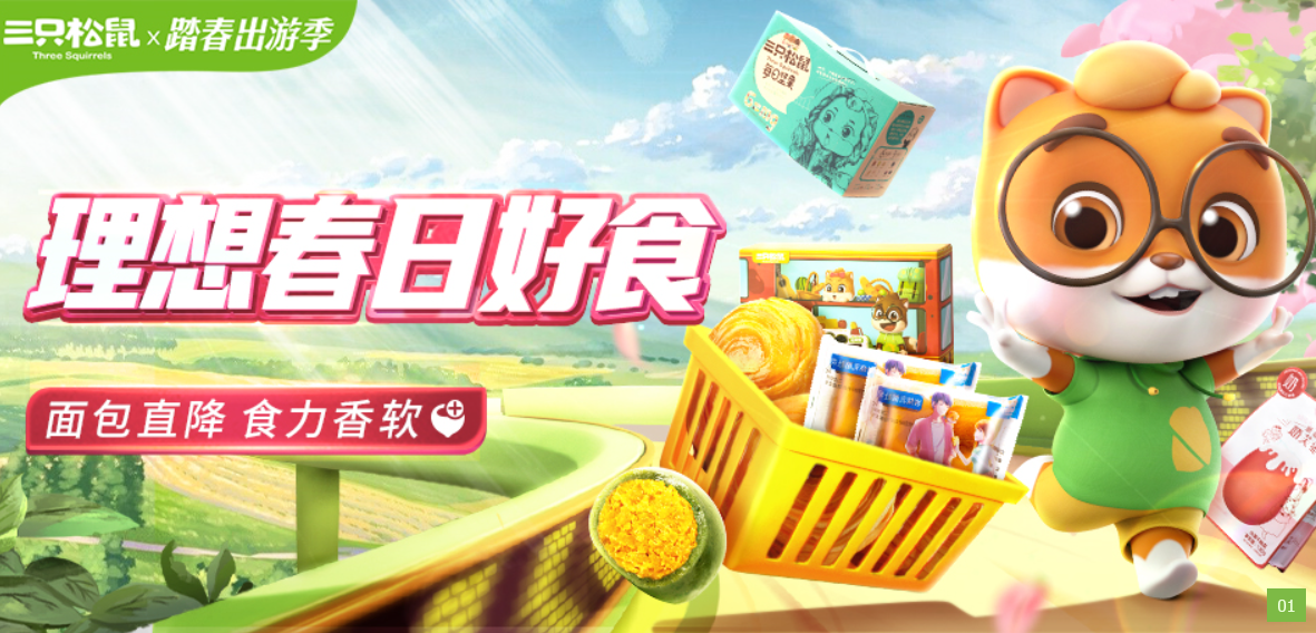 良品店铺