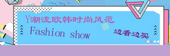 依依欧韩