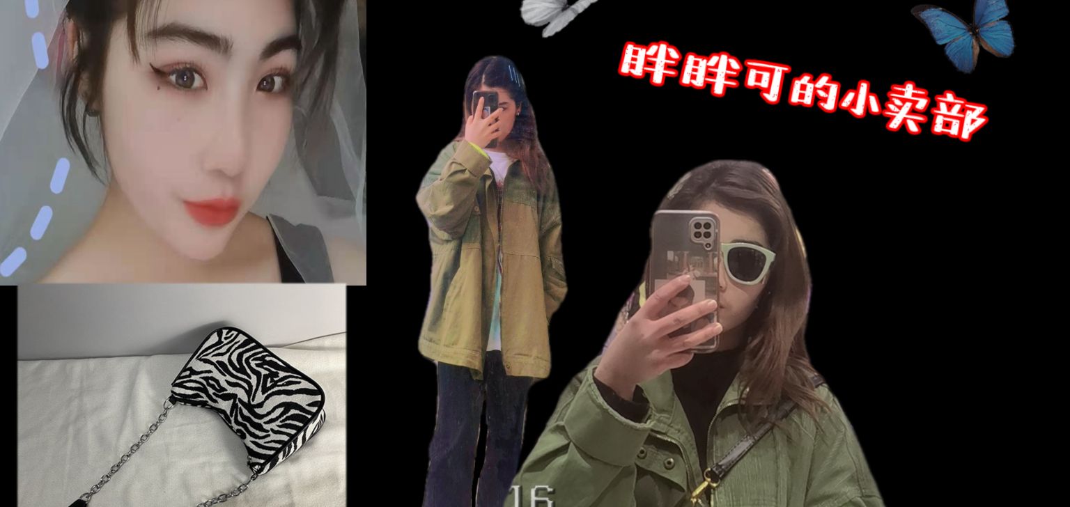 胖胖可的小卖部