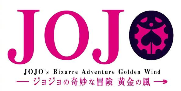 JOJO的奇妙服装店