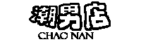 练海欢