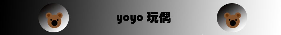 yoyo玩偶