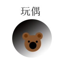 yoyo玩偶