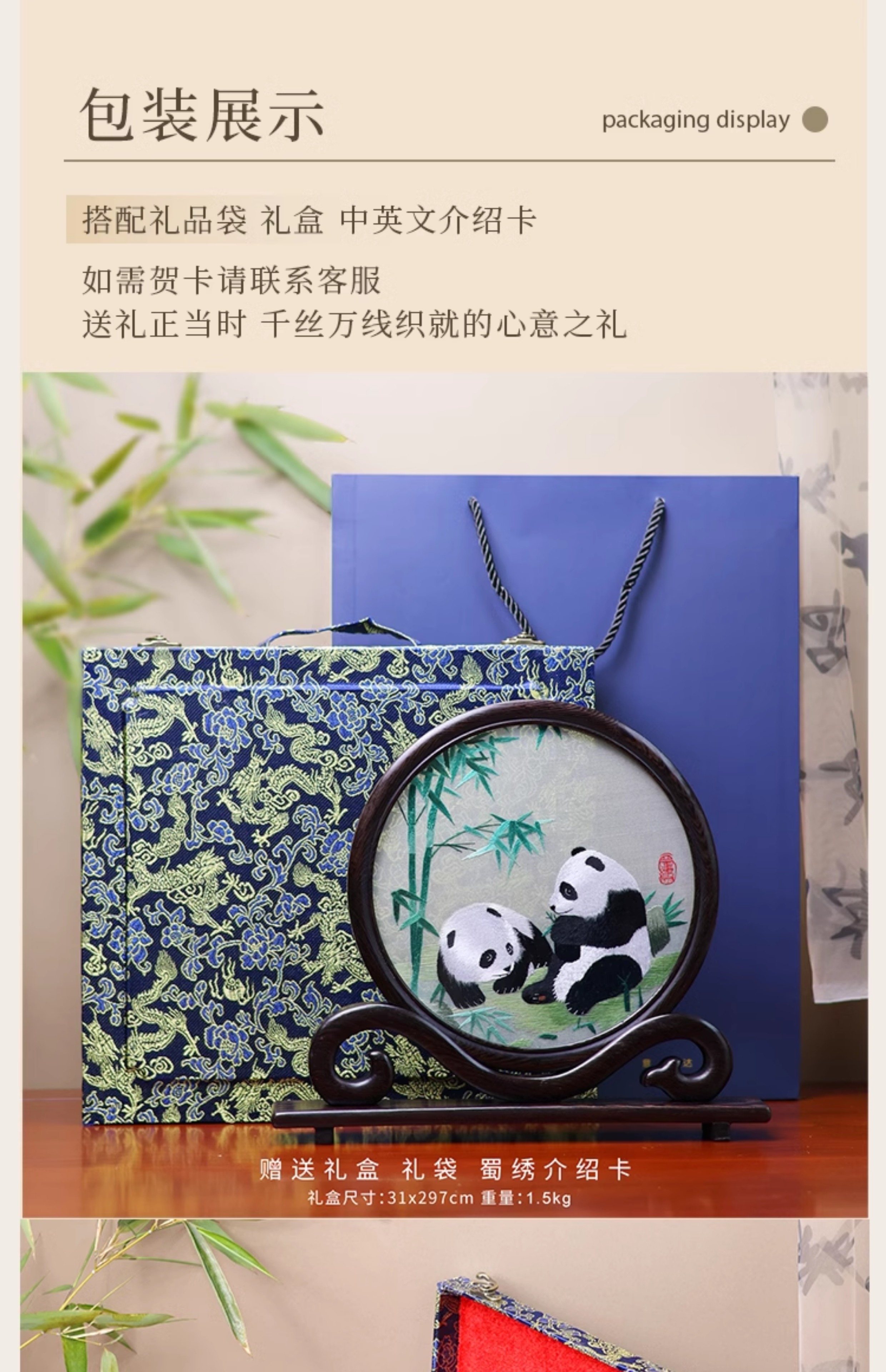 蜀绣