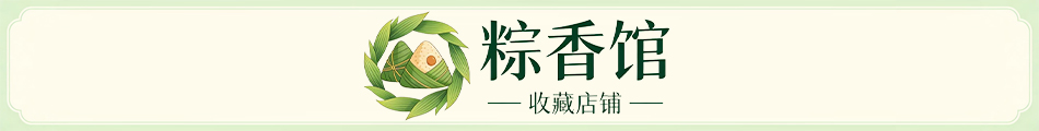 粽意飘香