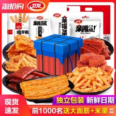 卫龙辣条大礼包麻辣豆干小零食休闲食品小吃整箱混装混合装