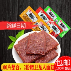 休闲小零食