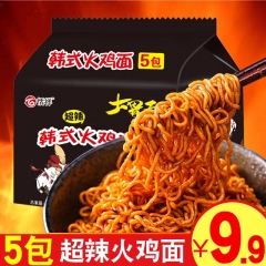 火鸡面