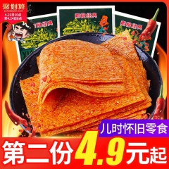 小滑头辣条麻辣豆皮大辣片8090后儿时怀旧零食小吃的休闲食品批发