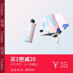 全自动太阳伞防晒防紫外线女生超轻小巧便携可爱遮阳伞晴雨两用