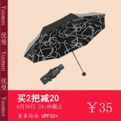 优曼全自动晴雨伞遮阳防晒伞防紫外线两用创意五折叠黑胶太阳伞女