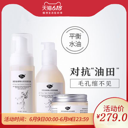 金缕梅补水控油套装收缩毛孔保湿水乳霜爽肤水护肤品正品女