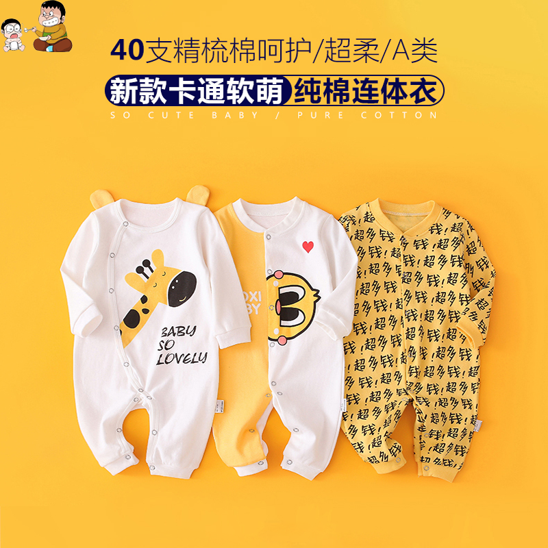 2件装新生儿连体衣春季宝宝哈衣长袖爬服初生婴儿衣服可爱卡通图案网红夏 季薄款纯棉 粉色小猪 66cm
