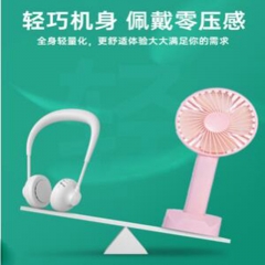2020新款 挂脖风扇  懒人运动 便携式 logo定制 无叶不卷发