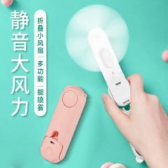 2020新款 创意 USB 迷你 可充电 便携式 手持折叠 喷雾 小风扇 学生