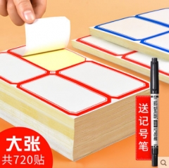 不干胶贴纸大标签长方形大号口取纸办公用品标记便签纸粘贴空白日期价签价格贴手写自粘性口曲纸