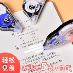 乐普升修正带大容量300米实惠装改正涂改学生用可爱改正改字修改带小学生文具用品乐普生网红超大批发