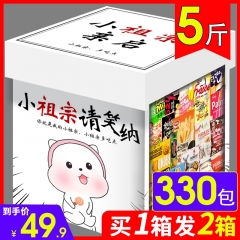 零食大礼包小吃休闲食品整箱小一箱儿童女生充饥夜宵网红辣条薯片