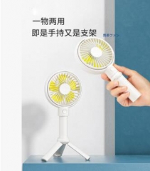 便携静音小电风扇