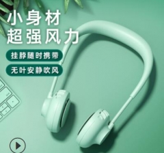 出街更闪耀新款懒人运动便携式 logo定制无叶不卷发挂脖风扇