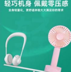 2020年新款 挂脖风扇  无叶不卷发 便携式 粉色 懒人运动 logo定制