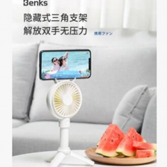 邦克仕 便携静音 USB充电 三脚手机支架 旅游 小风扇