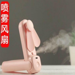 2020新款创意USB便携式喷雾小风扇