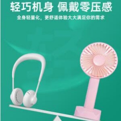 2020新款挂脖风扇懒人运动无叶不卷发便携式logo定制