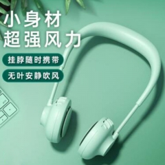 新款懒人运动logo定制无叶不卷发便携式挂脖风扇