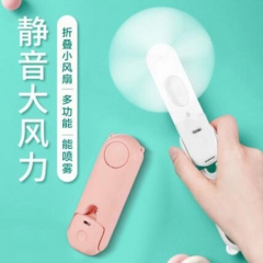 2020新款创意学生USB可充电便携式手持折叠喷雾迷你小风扇