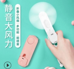 2020新款 创意 USB 迷你 可充电 便携式 手持折叠 喷雾 小风扇 学生