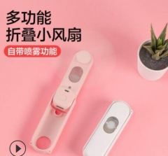 邦克仕 便携静音 USB充电 三脚手机支架 旅游 小风扇