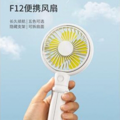 邦克仕2020新款旅游小风扇三脚手机支架USB充电便携静音
