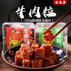 酱卤牛肉粒干72g麻辣五香味独立包装吃货即食零食